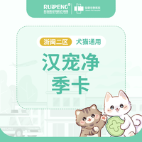 春防-汉宠净-温台金季卡 猫4KG内